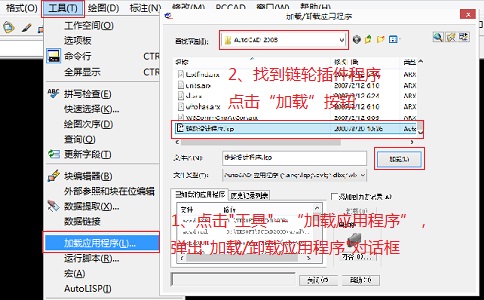 好用的CAD链轮插件分享下载